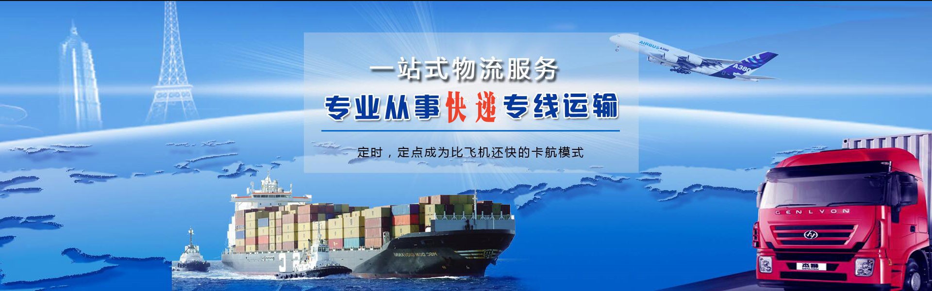泸州到加拿大物流公司-泸州至加拿大物流专线-泸州空运到加拿大-优时通物流有限公司